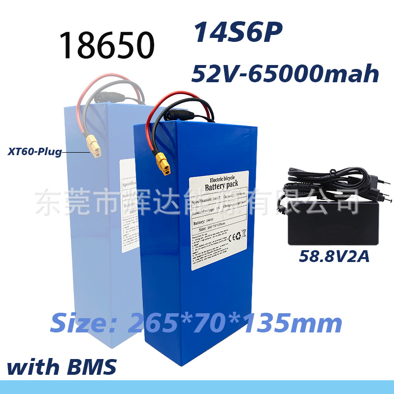 跨境52V 14S6P 18650锂电池组 65Ah 踏板车助力车电池内置BMS+充