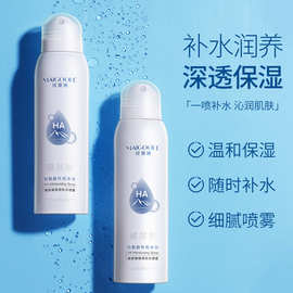 玫黛琳玻尿酸补水喷雾 补水保湿控油清爽化妆水靓肤色滋润爽肤水