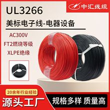 UL늾|UL3266͸ߜȼӾԴa~XLPEϩ