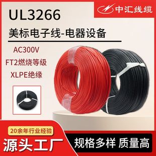 UL����늾��|UL3266�͸ߜ���ȼ��Ӿ��Դ����a�~XLPE����ϩ