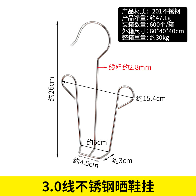 3.0 라인 신발 걸이