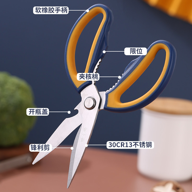 张小泉 Scissors kitchen household scissors kitchen scissors multi-functional stainless steel strong chicken bone scissors dropshipping