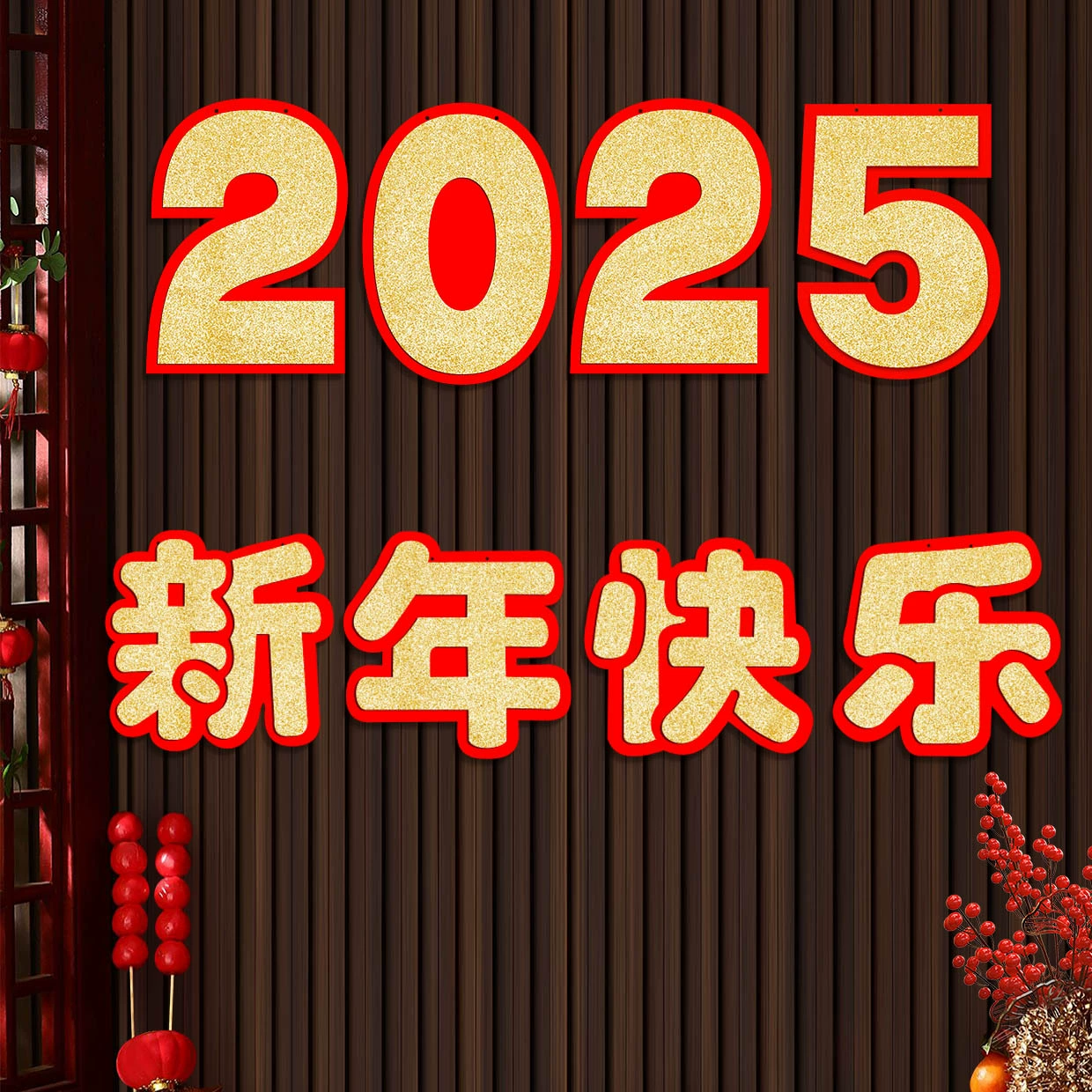 Новогодние и весенние праздники украшение 2025 Счастливого Нового года крупные надписи наклейка на стену для отеля торгового центра макет сцены с золотыми надписями