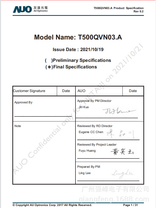 T500QVN03.A原装AUO友达 50寸液晶电视液晶面板 OPENCELL