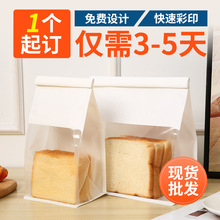 八边封背封条吐司包装袋烘焙甜品点心冰面包袋开窗透明蛋糕纸袋