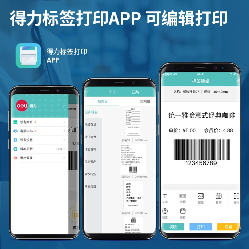 Принтер штрихкодов Deli 886BW с Bluetooth, ярлыки для одежды