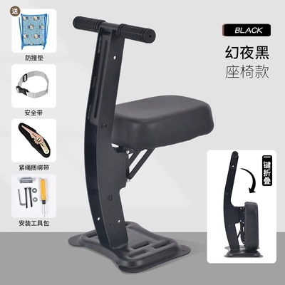 Seat Front Foldableable Battery, Motorcycle child seat - black-ordinary-anti-collision-pad