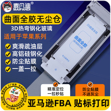 �m���O��16promax䓻�Ĥ���N�й���ȫ�z�o�m�}15Pro���NĤ���m