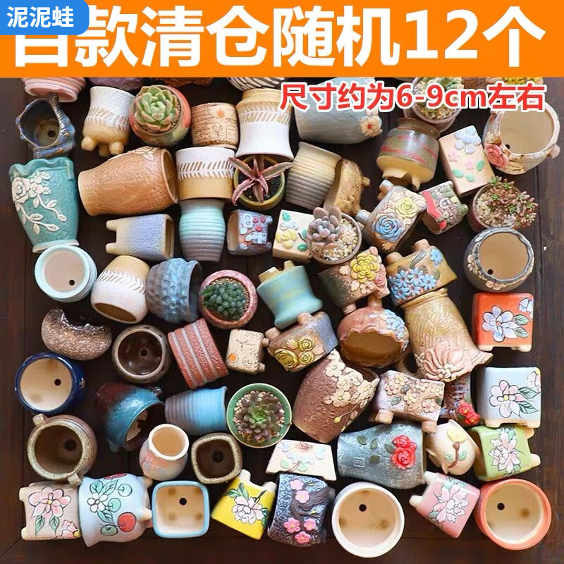 Succulent Flower Pot Coarse Pottery Breathable Large and Small Diameter High Pile Ceramic Retro Plant Set Combination Creative