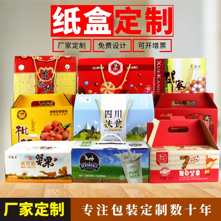 包装盒定制牛皮纸瓦楞纸箱礼品盒白卡纸盒印刷化妆品彩盒定做厂家