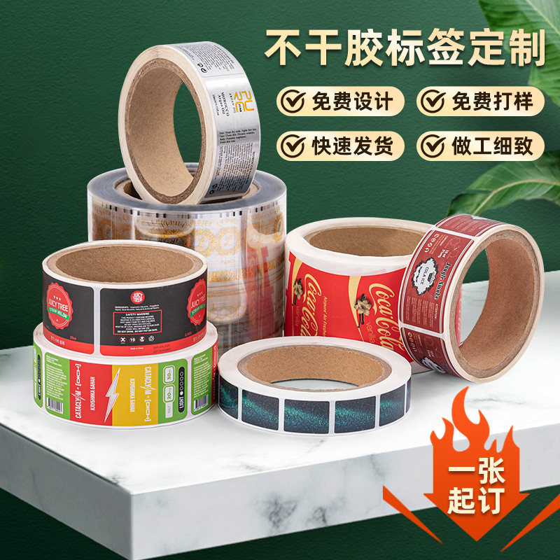 小批量飞机盒封口贴logo贴纸定制不干胶标签纸定做强粘标贴卷印刷