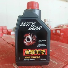 MOTUL����Ħ�� ȫ�ϳ�׃������ 75W-90  ͨ�ò������� �M���X݆��