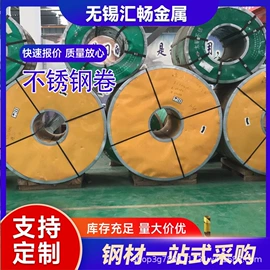 不锈钢板;不锈钢带;不锈钢异型材