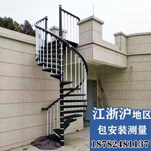 户外铁艺楼梯室外旋转楼梯阳台阁楼梯复式中柱消防楼梯家用楼梯