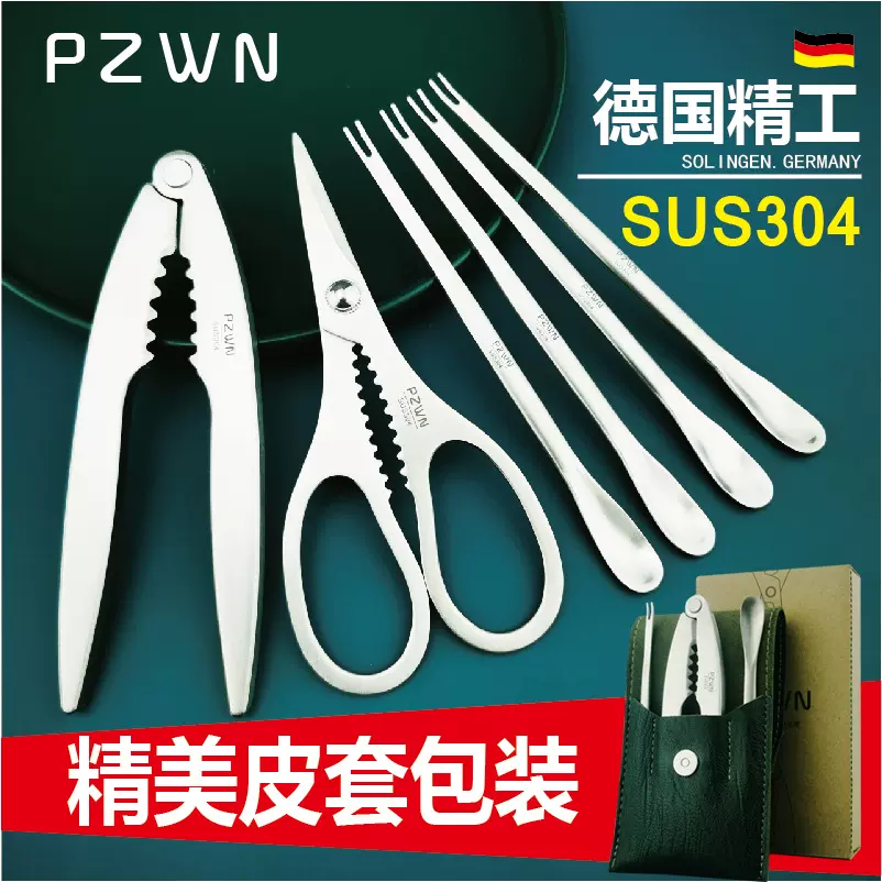 蟹八件吃蟹工具304不锈钢蟹夹蟹叉蟹钳吃大闸蟹螃蟹拆蟹剪刀套装
