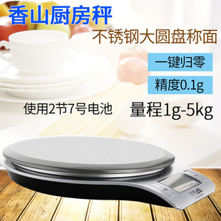 ��ɽ�N���Q5KG����0.1g��ӷQ�N����ӳӏN����̨�Ӽ��ú決����