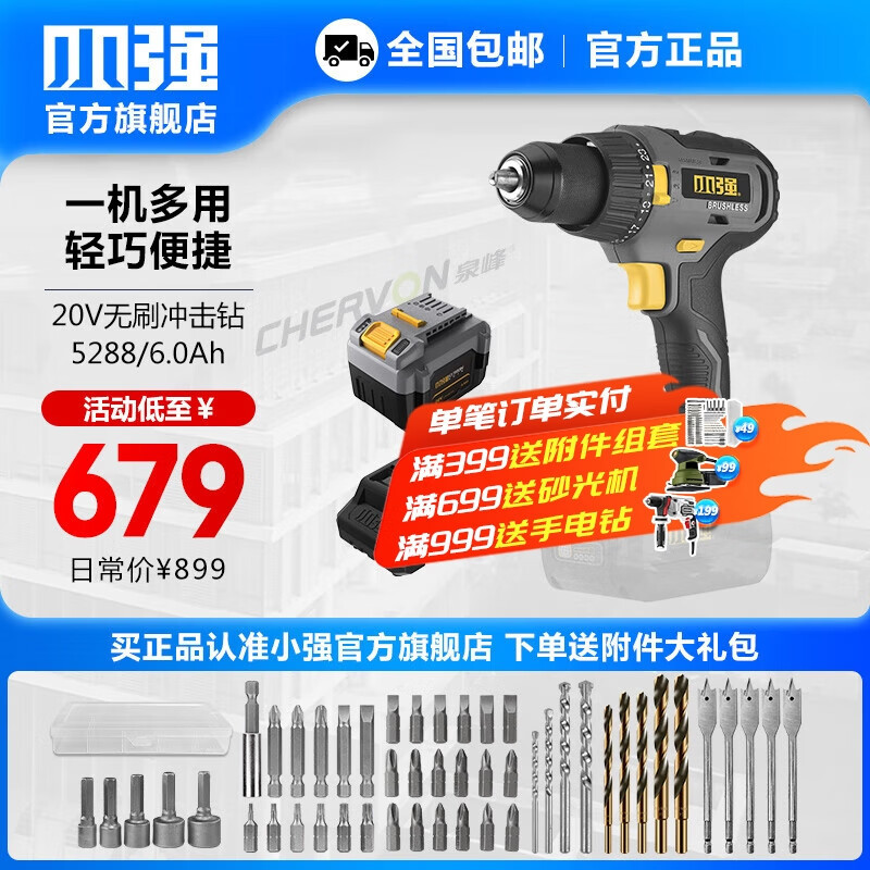 Pequeño taladro de impacto de carga de litio fuerte taladro de mano antorcha taladro de mano multifunción destornillador eléctrico herramienta eléctrica 5287