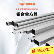 铝合金方管方形黑白灰色工业建材通用多用途扁管型材本色批发现货