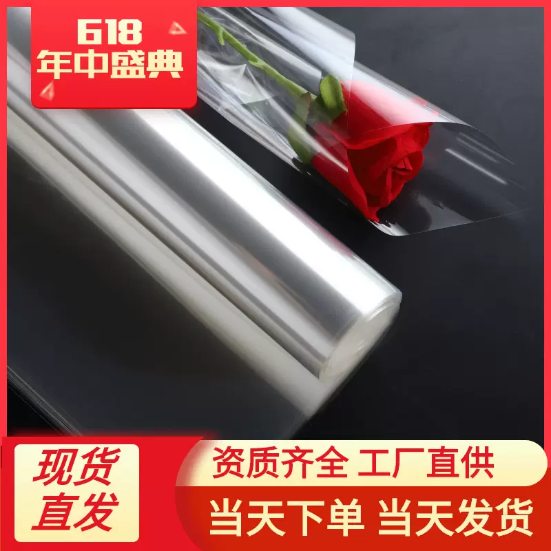 加厚opp膜卷筒透明玻璃纸卷筒鲜花礼品水果篮包装纸防水包花纸