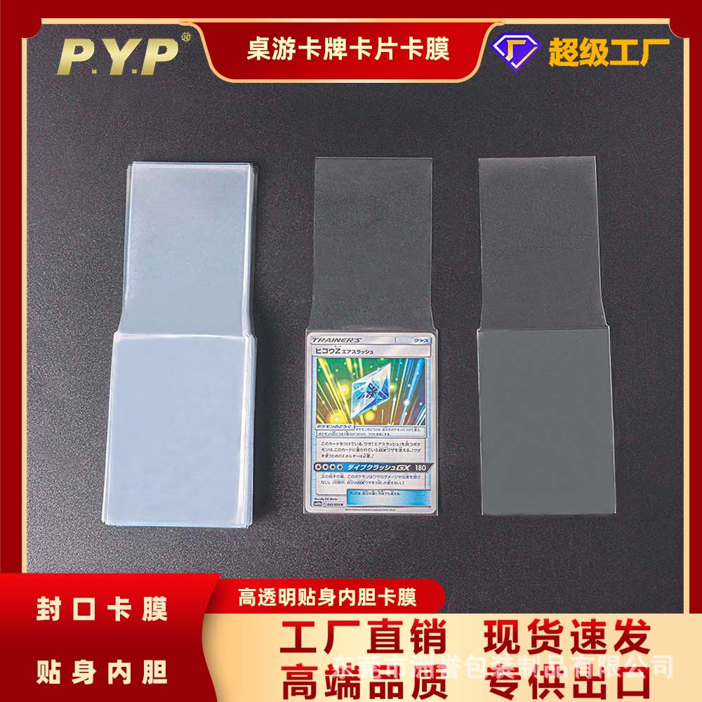 Tarjeta de sellado Cubierta de la tarjeta de película Marca Wanzhi Tres reinos matando PTCG forro ajustado 64X89 sellado transparente Dragon Shield