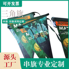 定制三角旗PVC纸质串旗  商场店铺串旗拉旗广告位吊旗定做