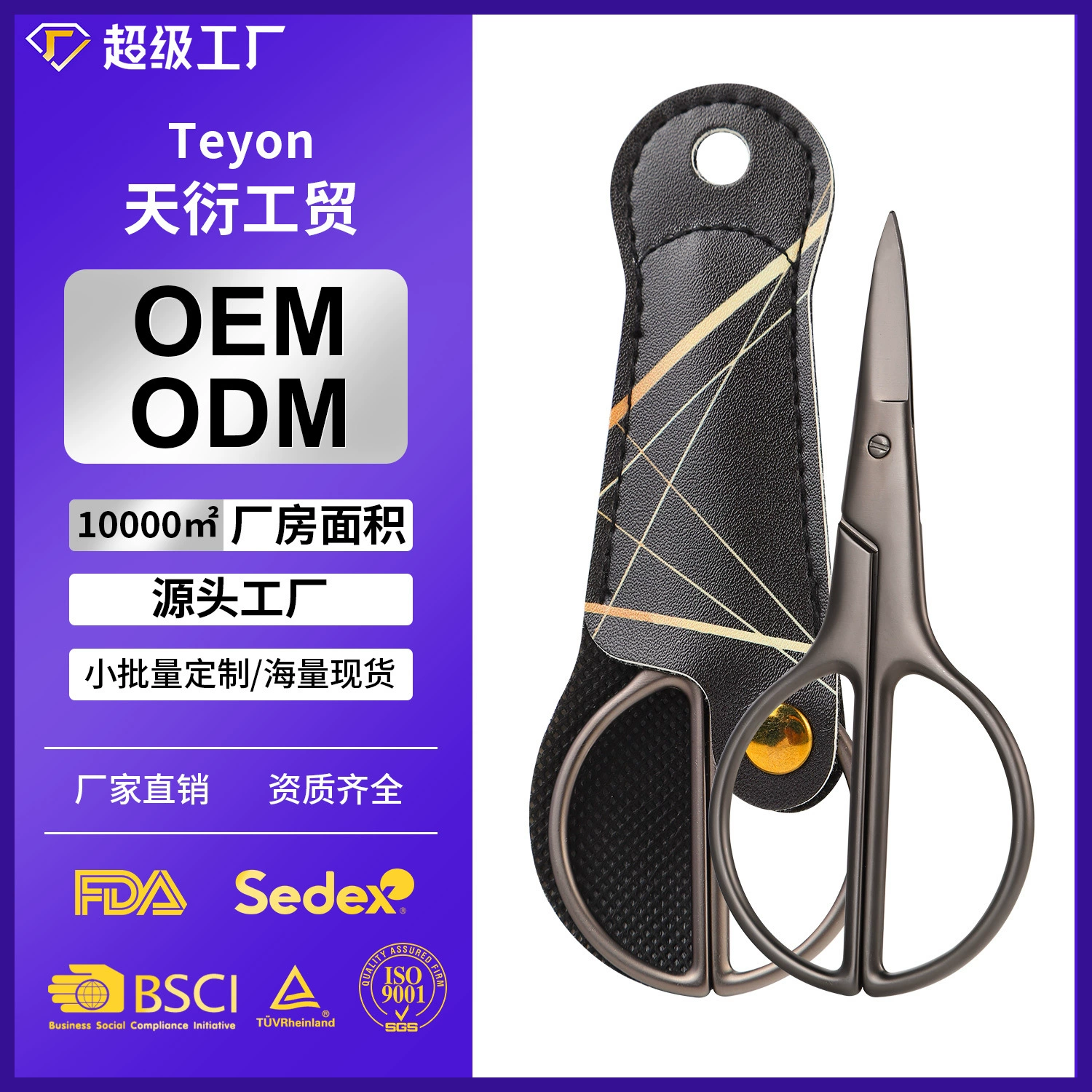 Остроконечные ножницы для бровей инструмент титановые ножницы для бровей Макияж стрижка бровей ножницы красоты нос волосы борода ножницы специальные ножницы для пилинга