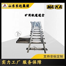 ZDC630/3/9矿用轨道道岔 对称道岔 单开道岔 渡线道岔