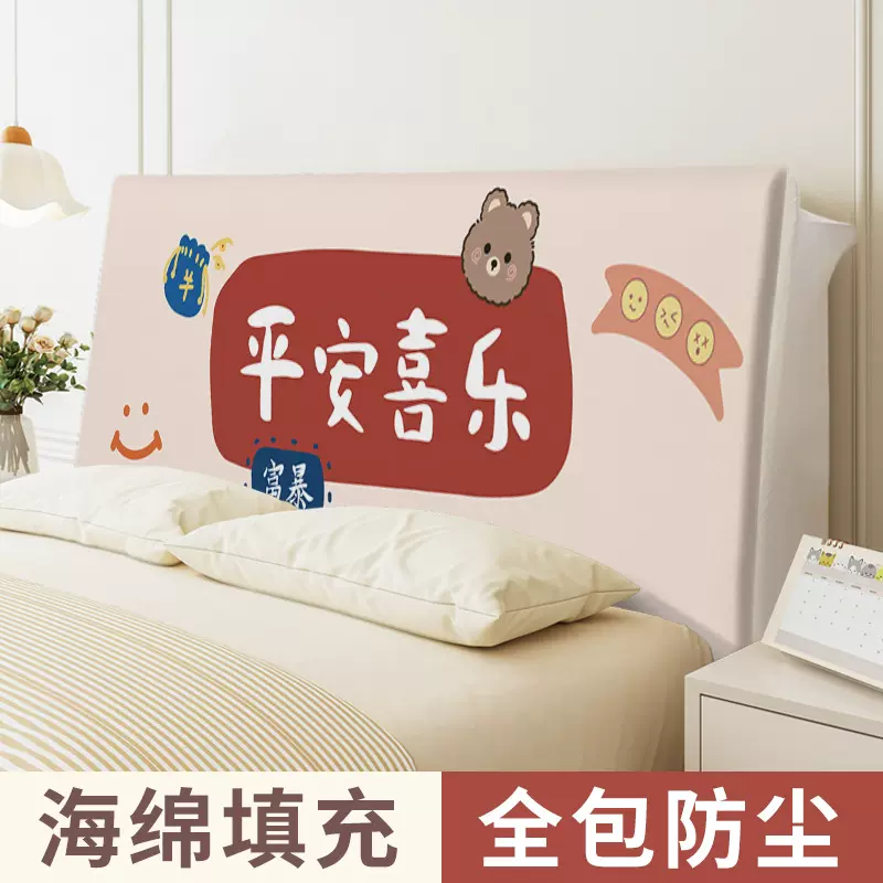 海绵床头罩套软包加厚全包防撞保护套儿童房通用可拆洗床头软靠垫