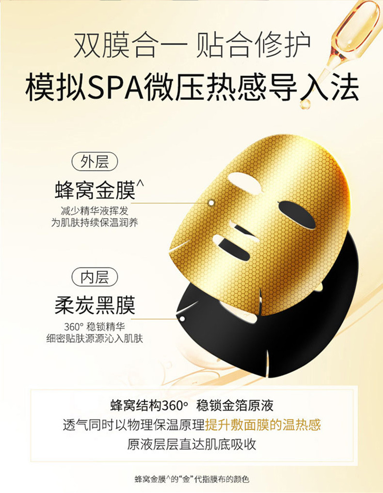24k面膜_05.jpg