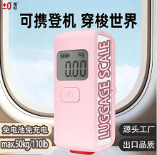 永衡良品精准行李秤迷你手提电子秤便携行李箱称重旅游箱包手提秤
