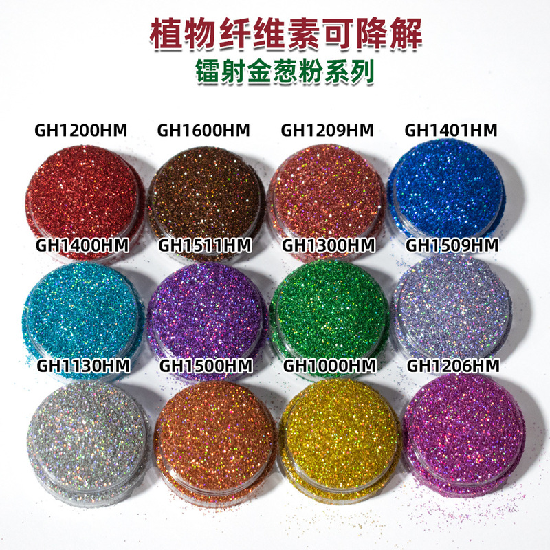 Degradable glitter powder Christmas crafts degradation glitter zero plastic water degradation laser glitter powder EU new regulations