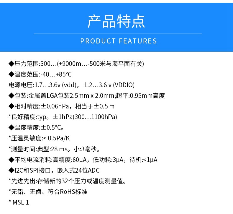 Spl06 歌尔SPL06-001 LGA-8数字气压压力传感器GOERTEK 应用航模无人机-阿里巴巴
