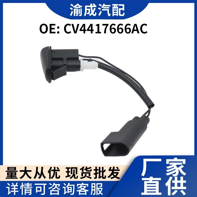 와이퍼 커버 물 스프레이 노즐 유리 청소 노즐 CV4417666AC 포드에 적합