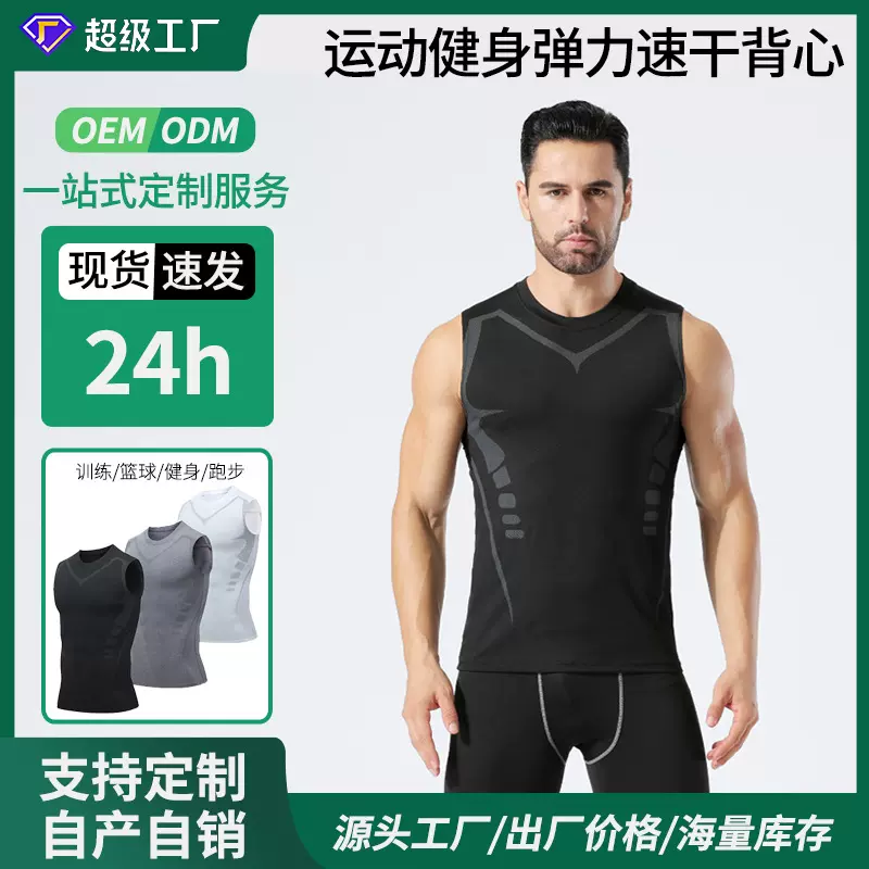 无袖速干背心男晨跑篮球跑步运动训练背心弹力印花运动塑身紧身衣