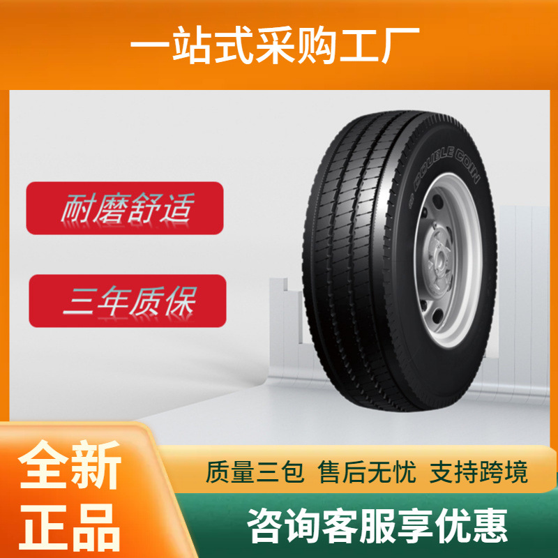 双钱卡客车轮胎10.00R20轮胎RT606花纹卡车客车货车轮胎耐磨