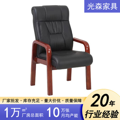 时尚电脑家用书房会议室实木老板棋牌麻将开会客接待经理办公椅子