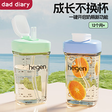 适配hegen直饮吸管杯盖赫根奶瓶配件学饮杯盖喝水儿童水杯盖手柄