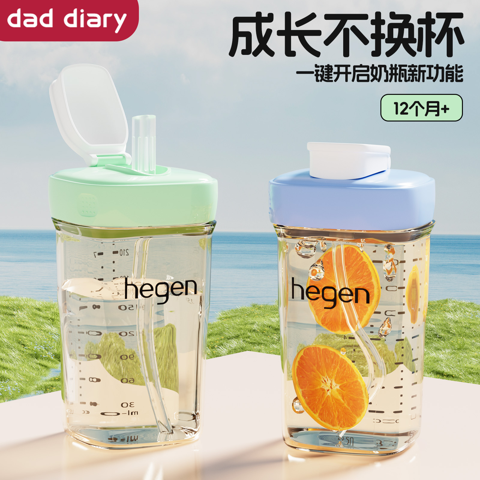 适配hegen直饮吸管杯盖赫根奶瓶配件学饮杯盖喝水儿童水杯盖手柄