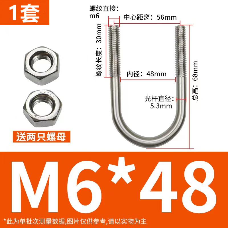 304 ステンレス鋼 U 字型ボルト U 字型バックル U 字型チューブクランプ乗馬カードチューブクランプ U 字型固定カード M6M8M10M12|undefined