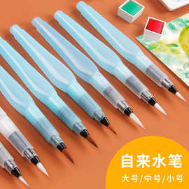 自来水笔储水毛笔套装水彩笔水溶彩铅固体水彩颜料伴侣画笔勾线笔
