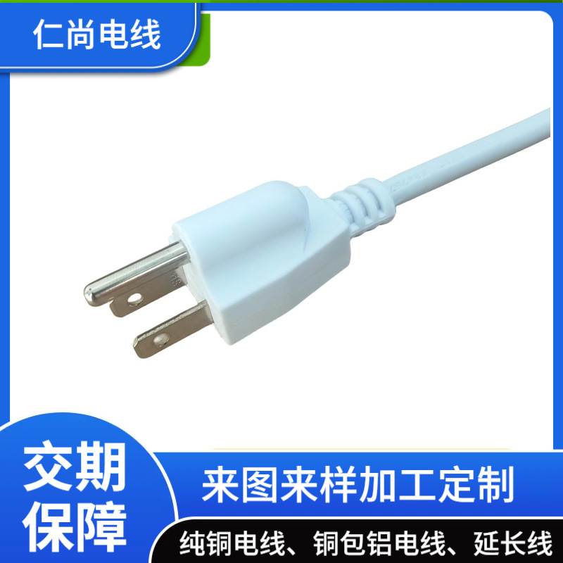 美标三插头插线美规2芯0.824/1.31/2.08平方电线家用电器电源线