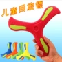 回力亲子互动三叶回旋镖