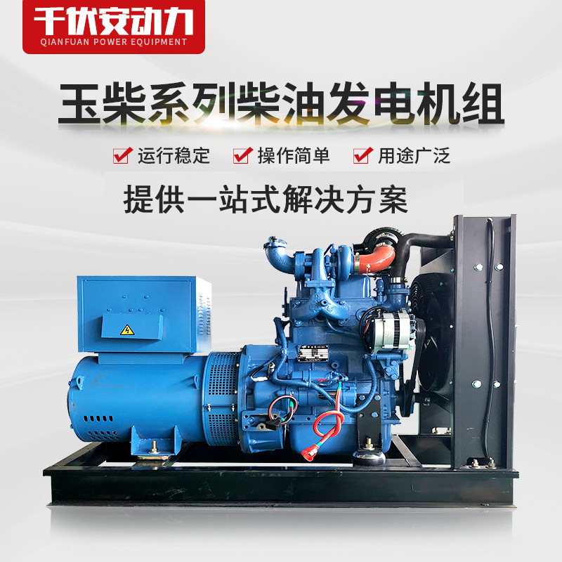 玉柴发电机组 医院学校铜线柴油发电机组 养殖场备用大型发电机组