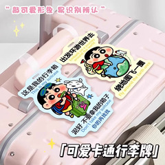 行李牌登机牌PVC软胶防丢卡通创意挂牌标签吊牌托运牌旅行飞机