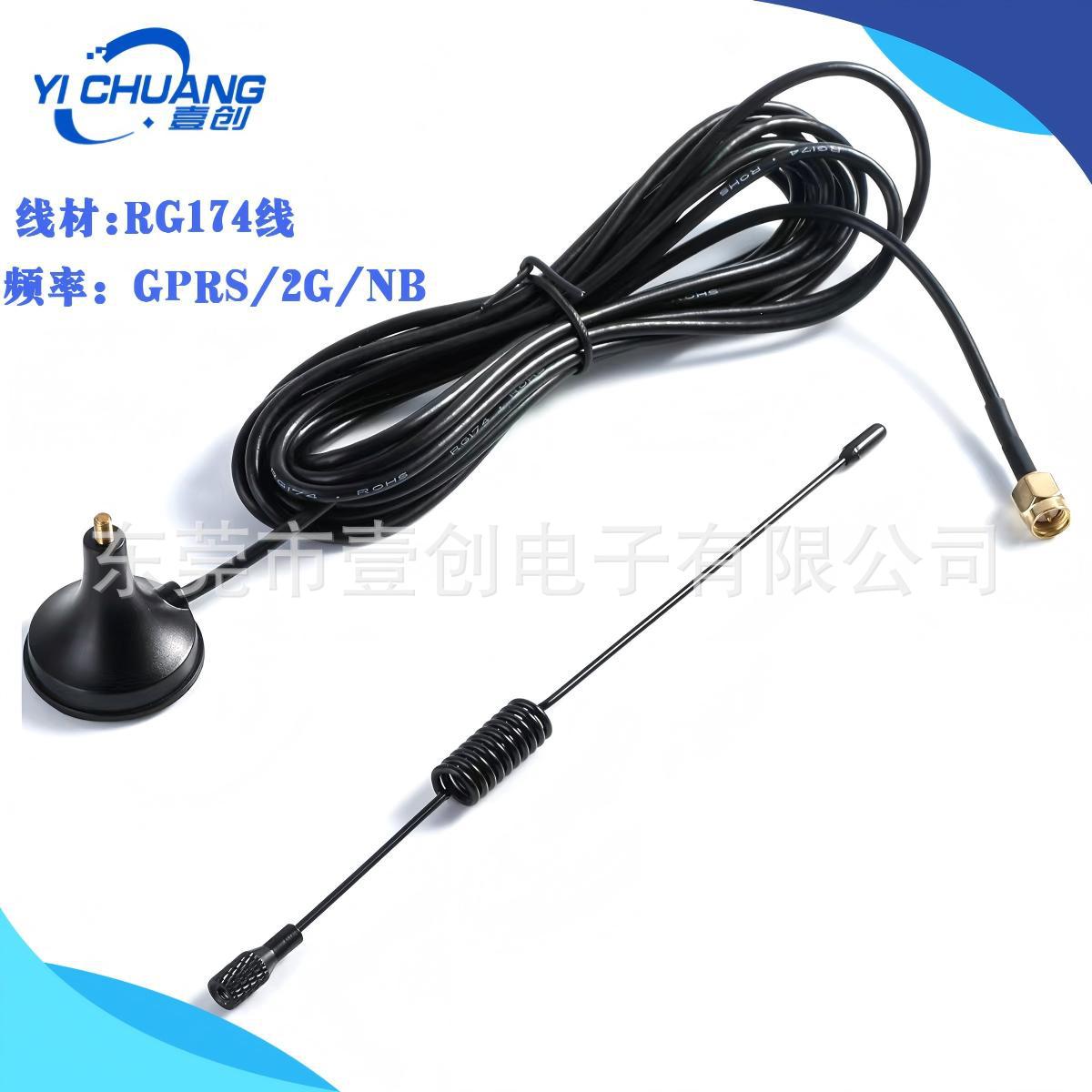 GSM吸盘天线7dbi物联网模块外置吸盘天线售货柜无线抄表天线