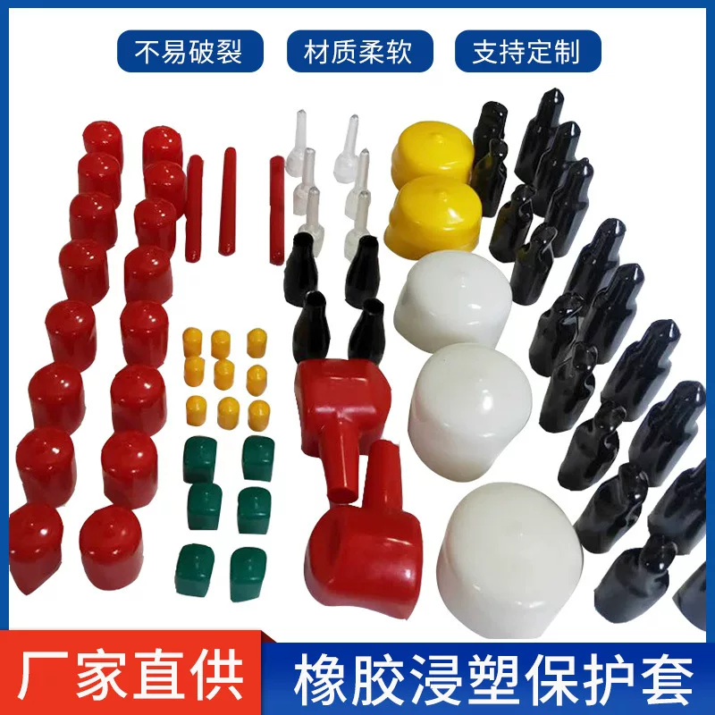 PVC protective rubber sleeves and caps, soft PVC protective case, multiple diameters