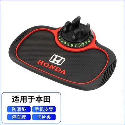 anti-skid pad fixed navigation support | Anti-slip mat - b25-anti-slip-mat-honda