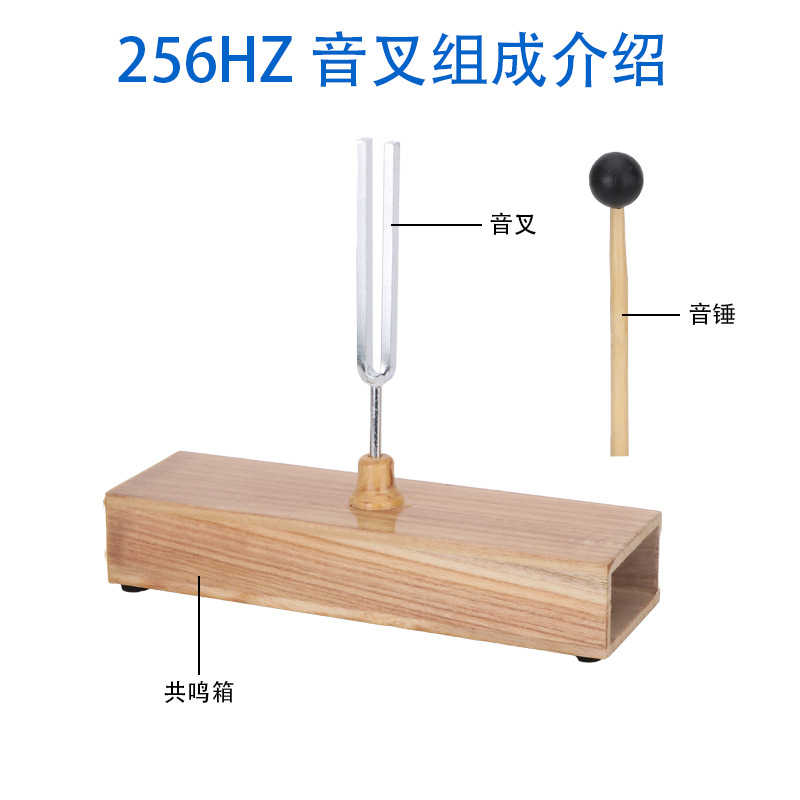 【厂家供应】教学音叉共振音叉木质256/512/440HZJ22110声学中学-阿里巴巴