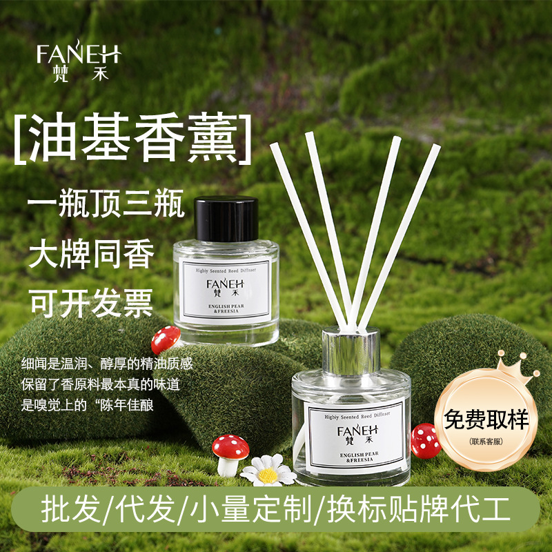 Wholesale Oil-Based Flameless Aromatherapy for Home Indoor Use, Long-Lasting Hotel Bedroom Fragrance, Bathroom Deodorizing Aromatherapy Ornaments