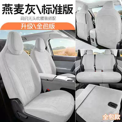 accessories, seat cushion, Modelə uyğun (Original) oturacaq örtükləri - oatmeal-gray-standard-version-remarks